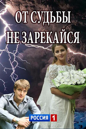 Постер сериала